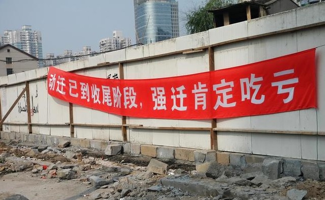 拆迁协议无效
