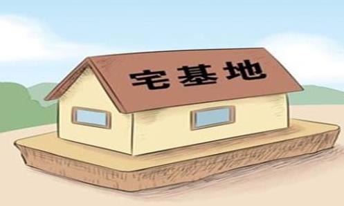 宅基地拆迁补偿标准