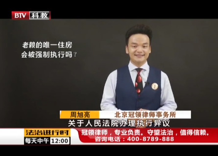 周旭亮律师