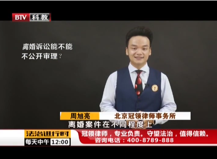 周旭亮律师