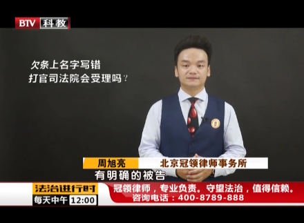周旭亮律师