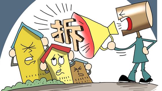 工厂拆迁补偿