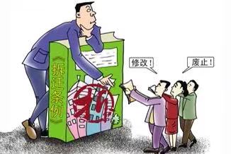 拆迁补偿法