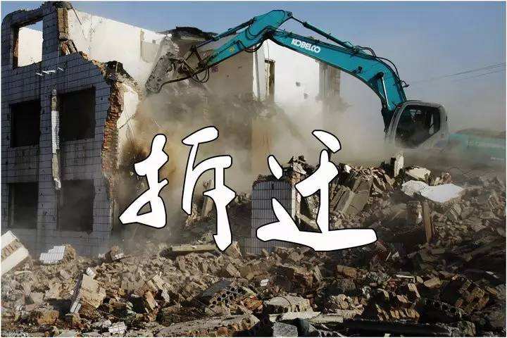 2020房屋拆迁补偿新标准