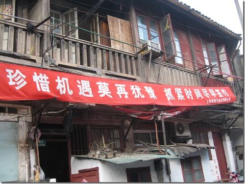 新动迁法