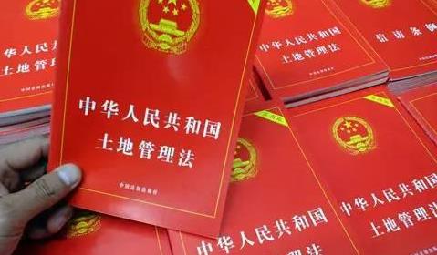 农村土地征收管理法
