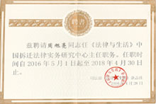 周旭亮律师被《法律与生活》