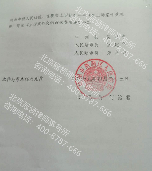 拆迁律师事务所