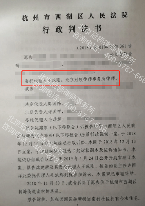 北京冠领律师事务所