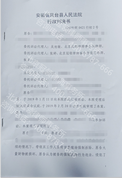 北京冠领律师事务所胜诉判决书