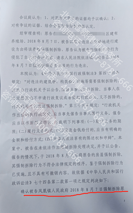 北京冠领律师事务所胜诉判决书