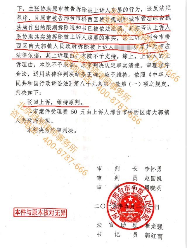 北京冠领律师事务所