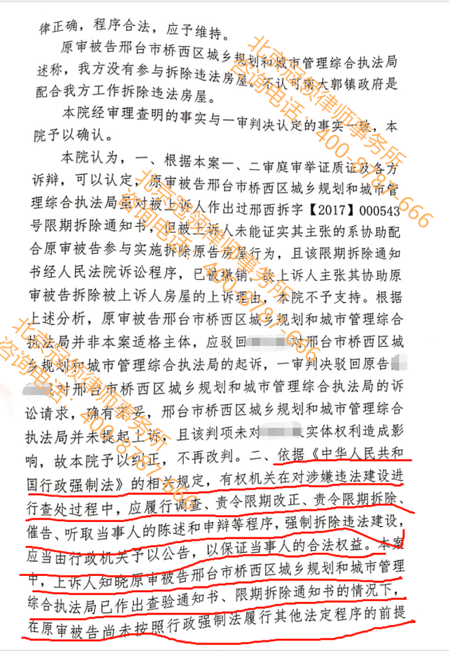 北京冠领律师事务所