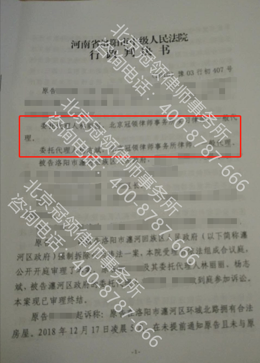 北京冠领律师事务所