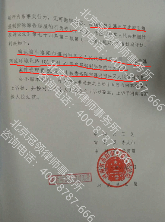 北京冠领律师事务所