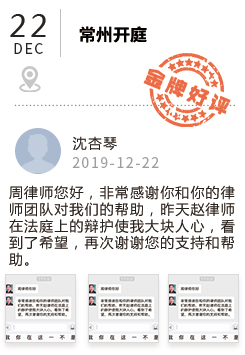 常州沈杏琴好评