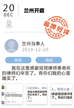 兰州当事人好评