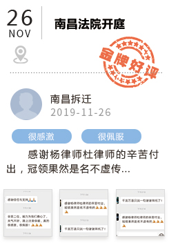南昌当事人好评