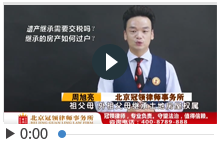 遗产继承需要交税吗？继承的房产如何过户？