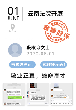 云南段女士好评