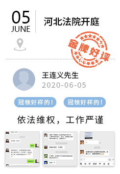 河北王先生好评
