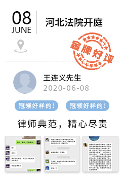 河北王先生好评