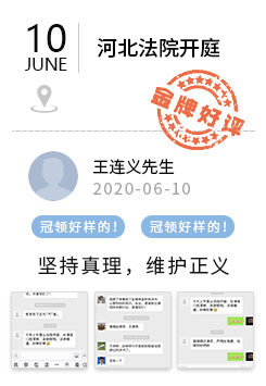 河北王先生好评