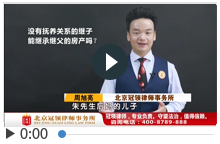 没有抚养关系的继子能继承继父的房产吗？
