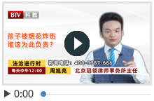 孩子被烟花炸伤谁该为此负责？