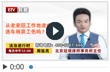 从老家回工作地途中遇车祸算工伤吗？