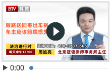 顺路送同事出车祸车主应该赔偿损失吗？