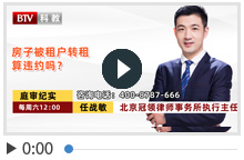 房子被租户转租算违约吗？