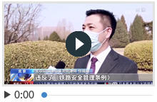 任战敏律师央视新闻采访《空中异物挂接触网电