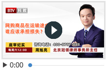 网购商品在运输途中受损，谁应该承担损失？周