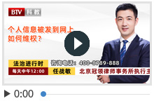 个人信息被发到网上如何维权？