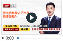 没有居住权人的房屋能否出租？