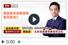 网友发布虚假信息是否违法？