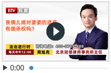 丧偶儿媳对婆婆的遗产有继承权吗？