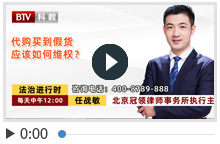 代购买到假货应该如何维权？