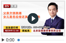 父亲欠债跳楼 女儿是否应偿还其生前债务
