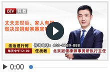 丈夫去世后，家人有权做决定捐献其器官吗？