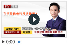在河里炸鱼违反法律吗？