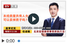 未经房屋共有人允许 可以卖掉房子吗？