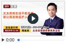 丈夫患病生活不能自理，能让朋友做监护人吗？