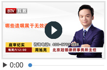 哪些遗嘱属于无效遗嘱？