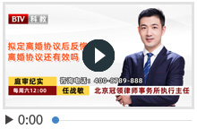 拟定离婚协议后反悔离婚协议还有效吗