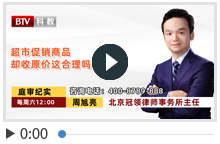 超市促销商品却收原价这合理吗？