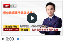 哪些遗嘱属于无效遗嘱？
