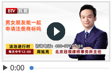男女朋友能在一起申请注册商标吗？