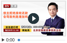 债主拒绝接收还款会导致利息增加吗